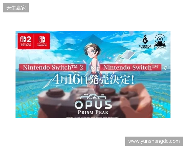 高人气《OPUS心相吾山》官宣跳票!4.16不留遗憾